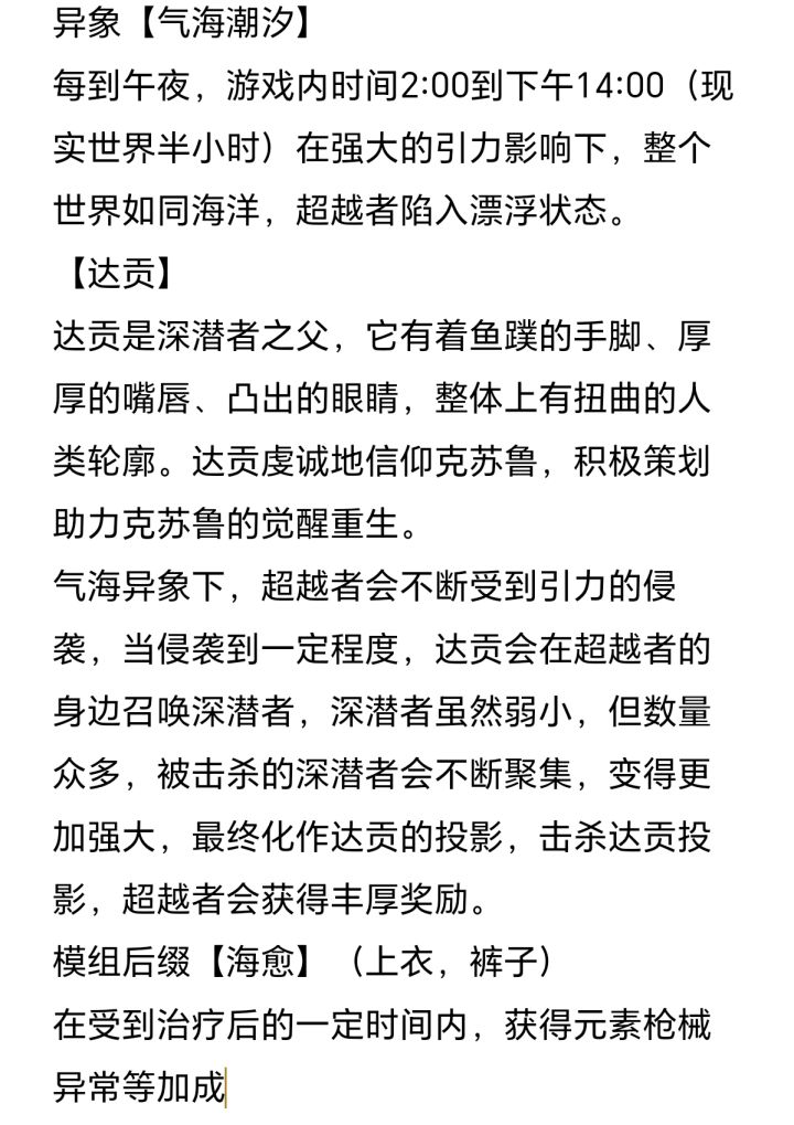 异象的猜想截图