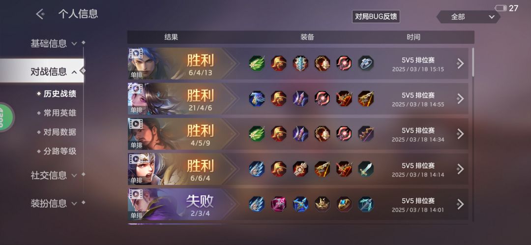回归一个星期终于上主宰了😂 3