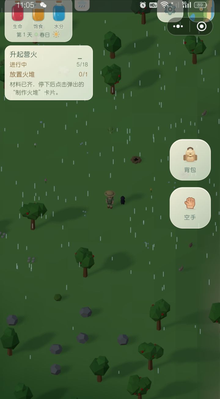 哪弹出来篝火制作?截图