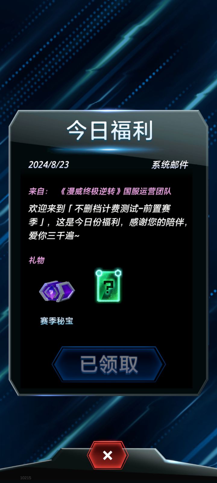 来个早一点的激活码呗，太沙雕就这个活动截图