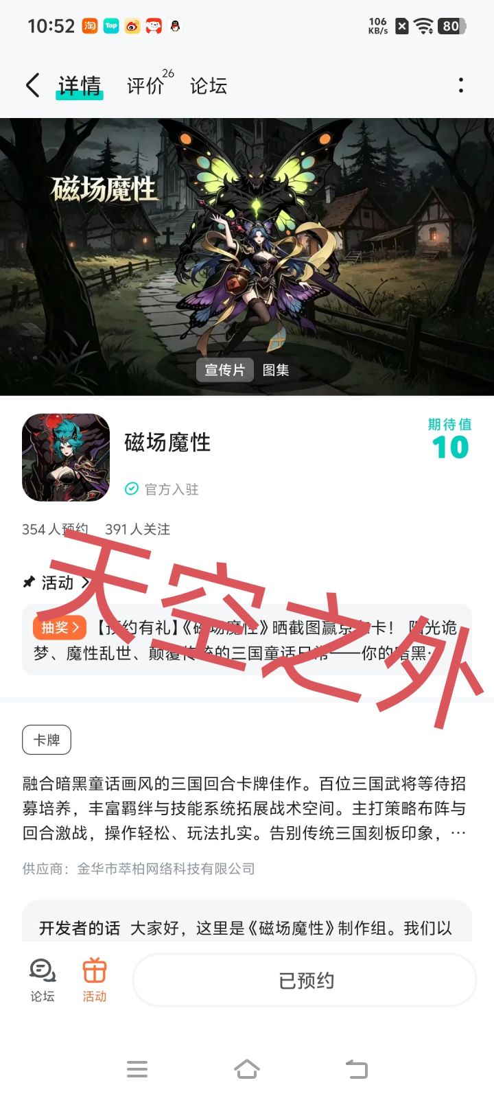 祝愿服务器稳稳扛住开服峰值,全程丝滑不宕机;所有隐性bug统统清零,让玩家拥有流畅沉浸的体验;新用户涌入不断,玩家留存率持续飙升,一路突围成为今年现象级爆款作品,开启长线运营的黄金时代!截图