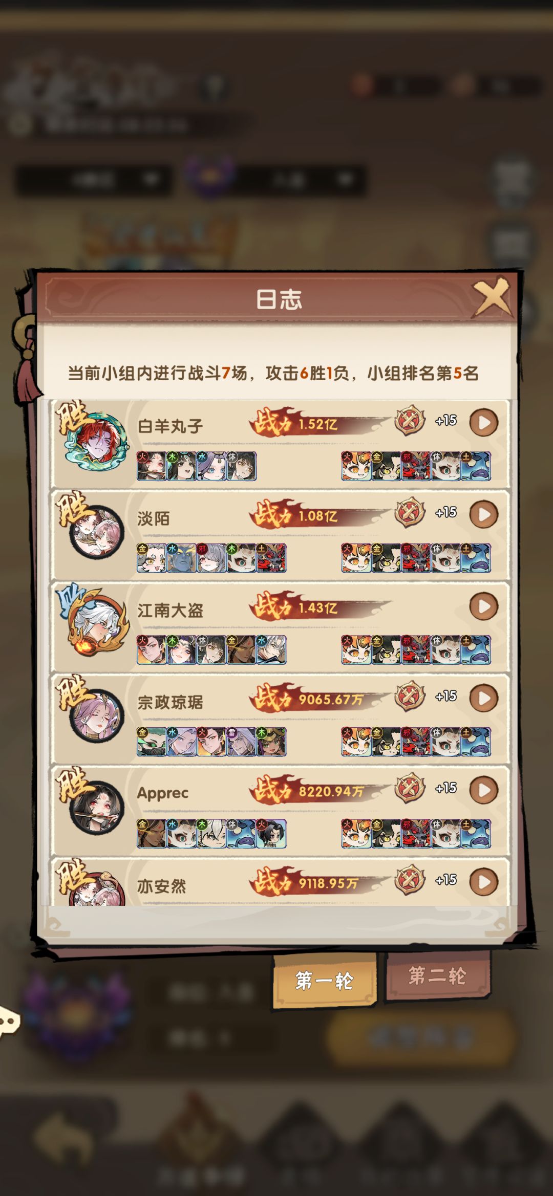 幽默,客服回复按胜场排,胜场一致按战力排 2
