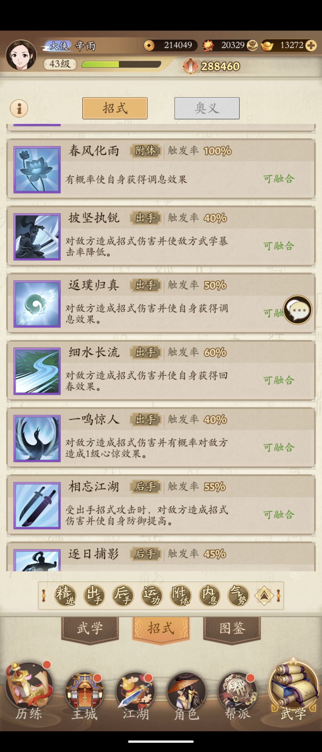 求阳拳指导 7