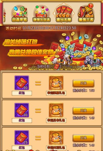 喜从天降活动明天最后一天哈~~~~