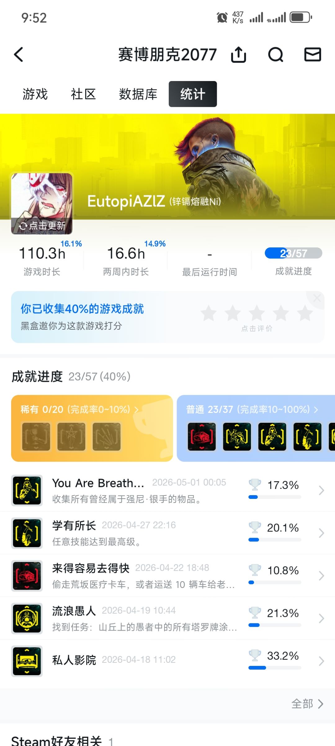 许愿 1