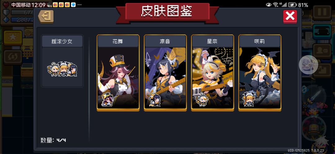 鱼干皮全齐了 5