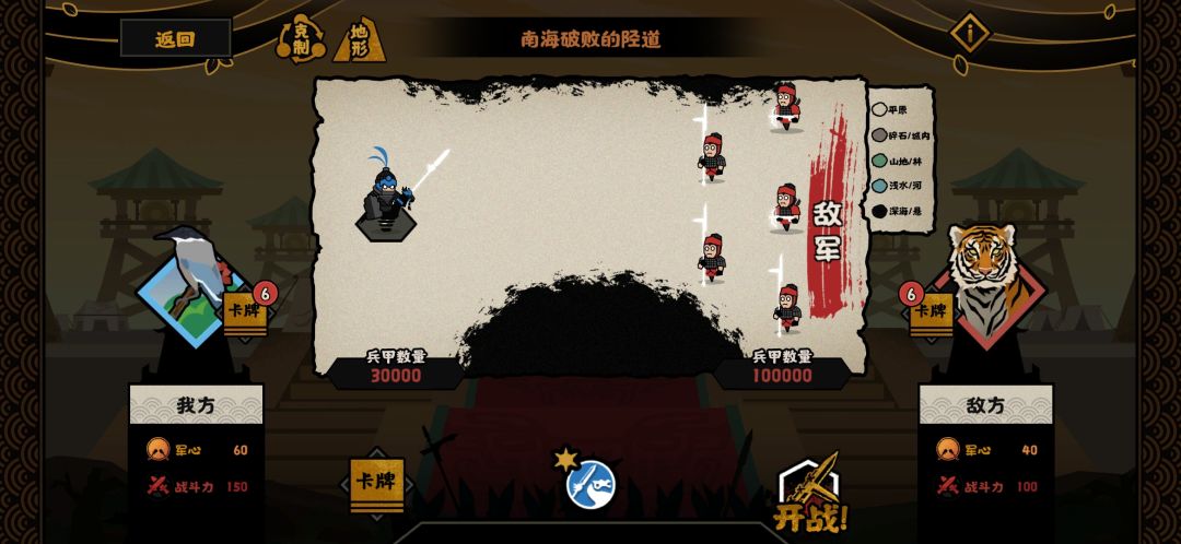 来挑战关卡啊 3