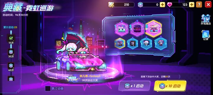 霓虹巡游截图