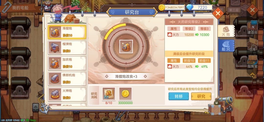 22门炮图纸的掉落太不均衡了 2