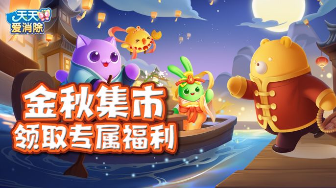下周热点丨赴一场秋日之约，金秋集市用好礼治愈每一刻截图