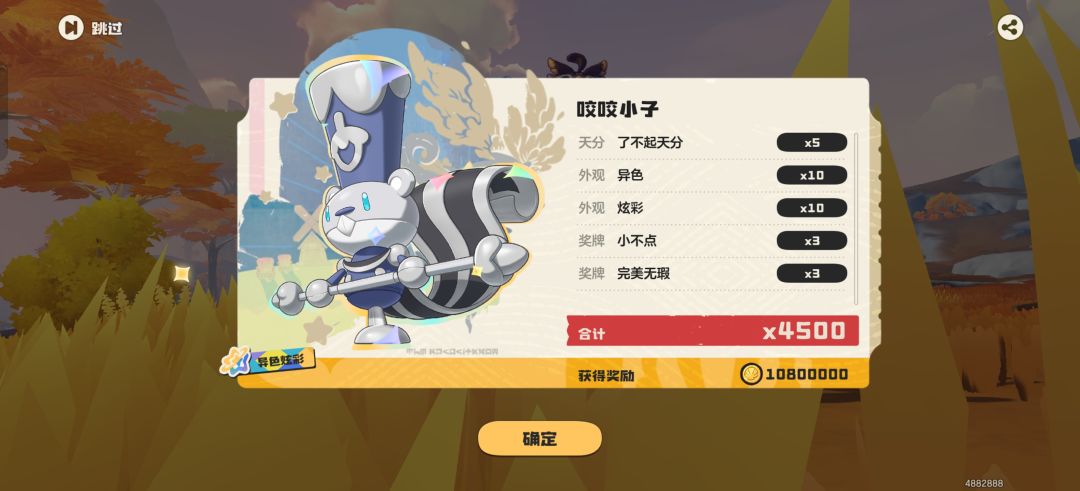 新赛季的快乐是松鼠给的! 3