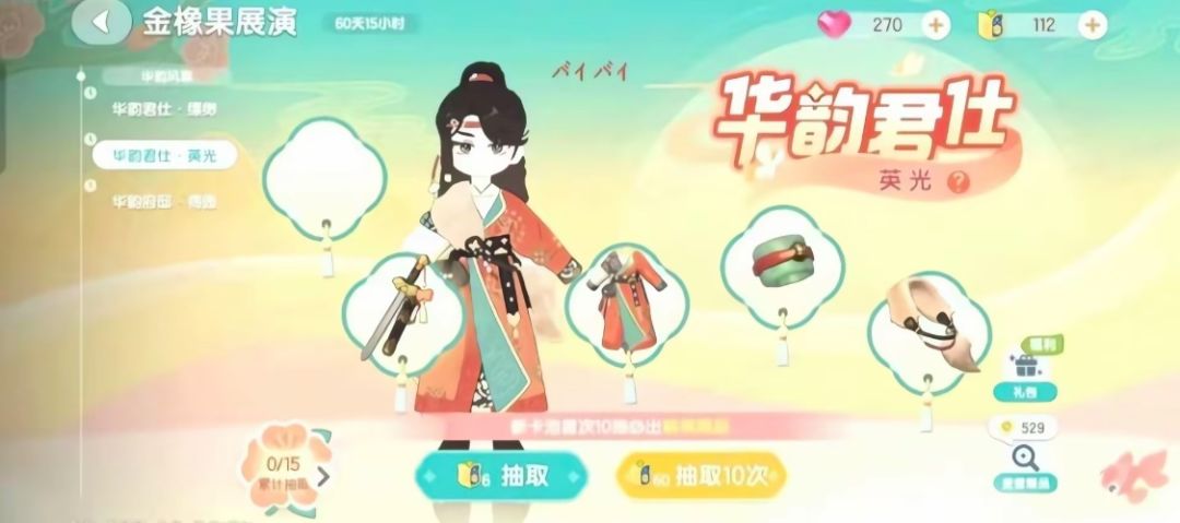 疑似心动小镇国风金橡果新奖池曝光 2