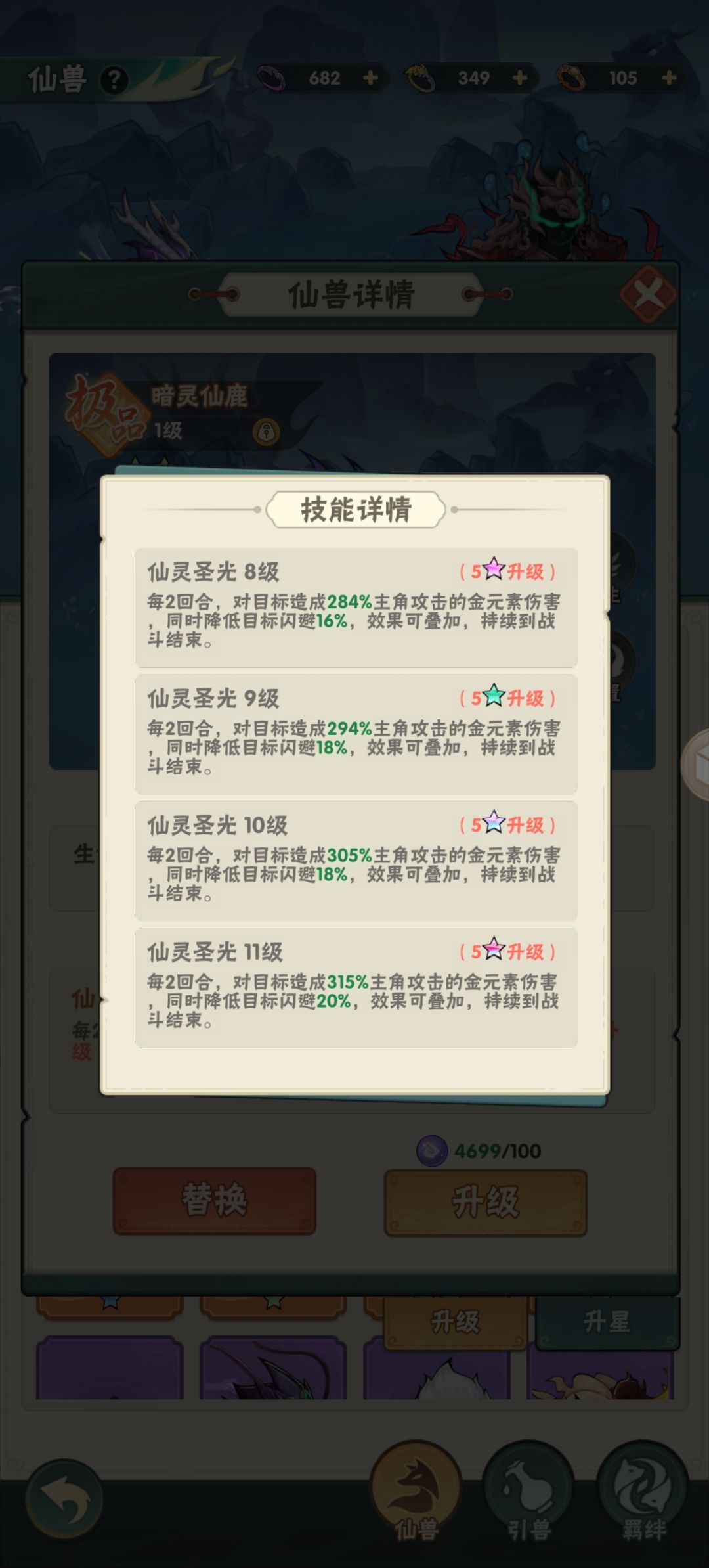 【仙逆本尊攻略】个人法器最好是命中优先。 1