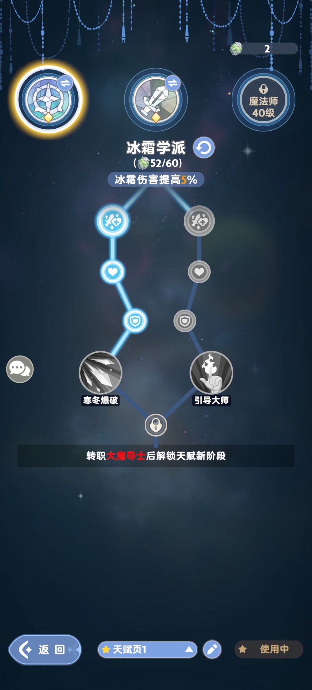 魔法师30级，过不去迷雾之森 2