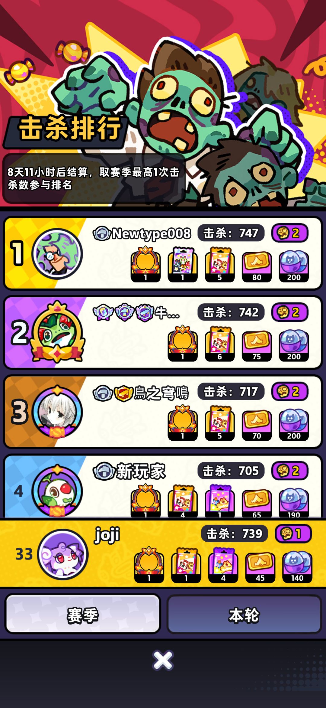 有没有一起玩做活动打日常的 3