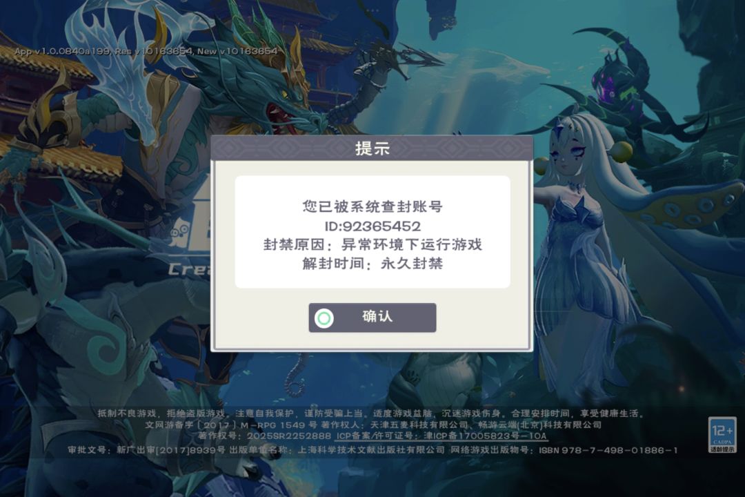 创造与魔法你到想干什么?莫名其妙的封号? 1
