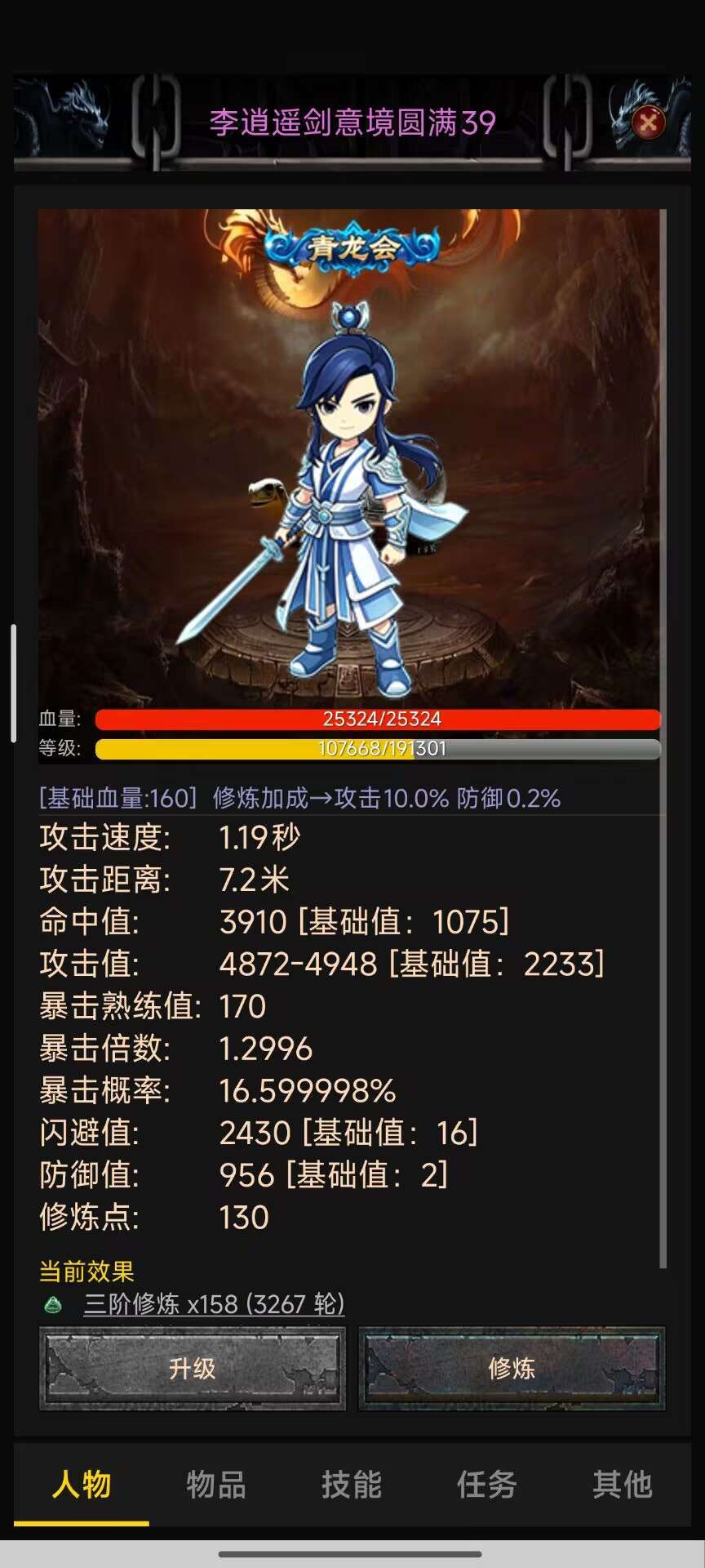 新手攻略 2