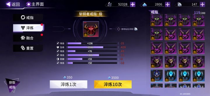 杀币戒指截图