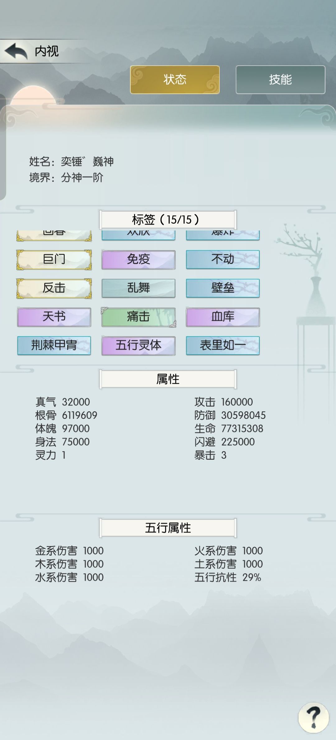 2月时光秘境 2
