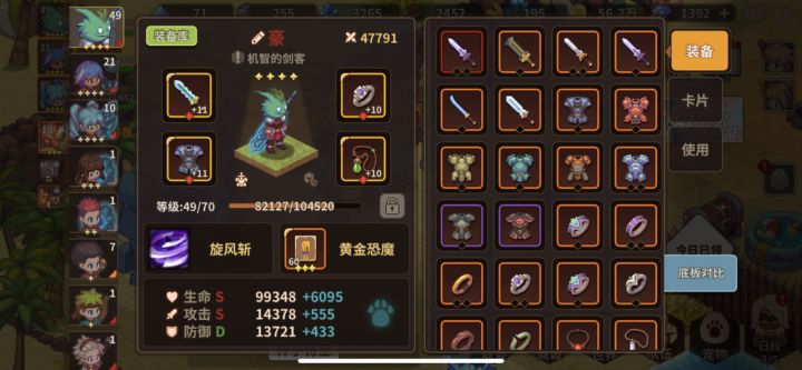 问问大佬发育方向,,个人想法是多重换奶妈带奶妈卡 迅猛龙换迷途,不知道秘4是否有一战之力截图