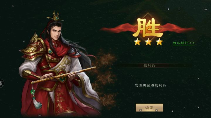 【周瑜无双试炼】-第五关 赤壁对垒截图