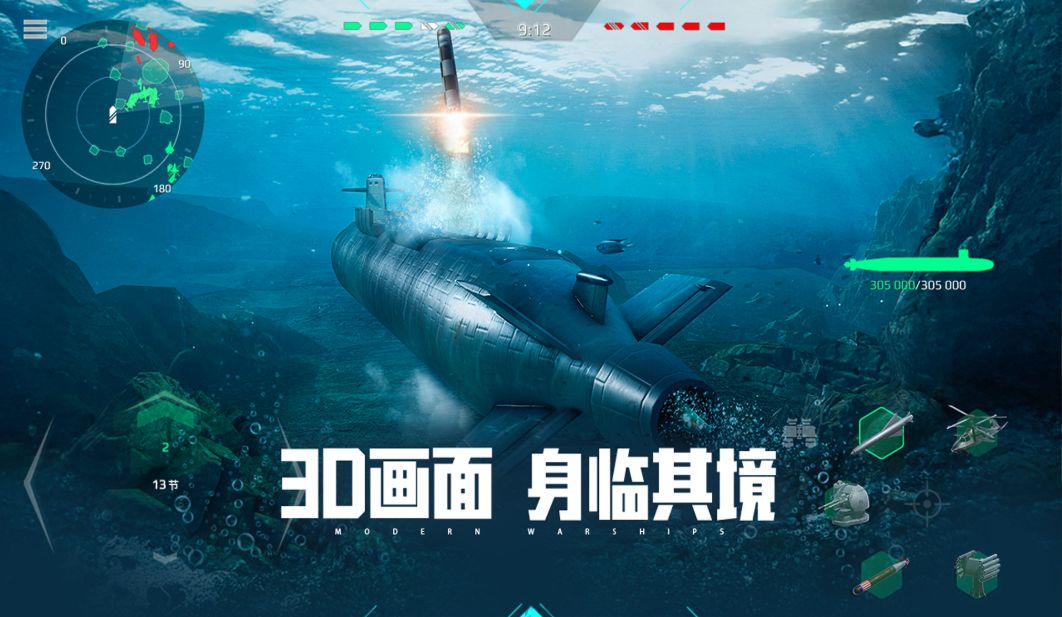 现代战舰国服手游下载: 5