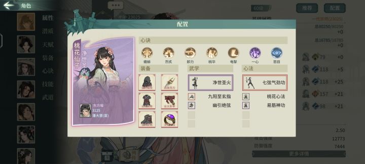 火桃没伤害截图