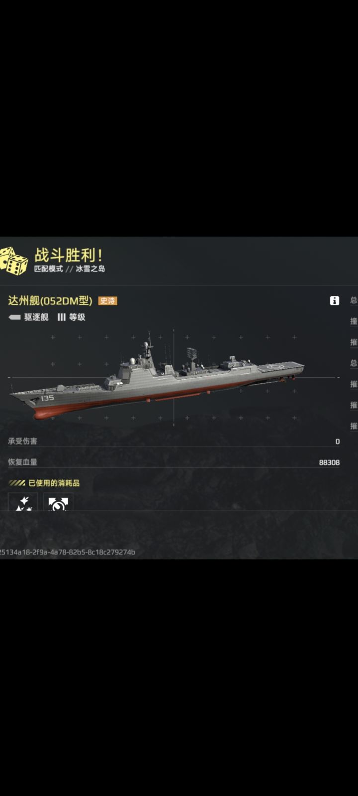 这是bug吗？
第一，在和玩家对战时，结算界面的伤害承受为0，就算受伤再严重……
第二，在对战中如果被击毁，退返回港口，你的被击沉数什么的都会改动，但是胜利和失败以及战斗场数不会增加，虽然被击沉后退出了，但是总有个输赢的结局吧……截图