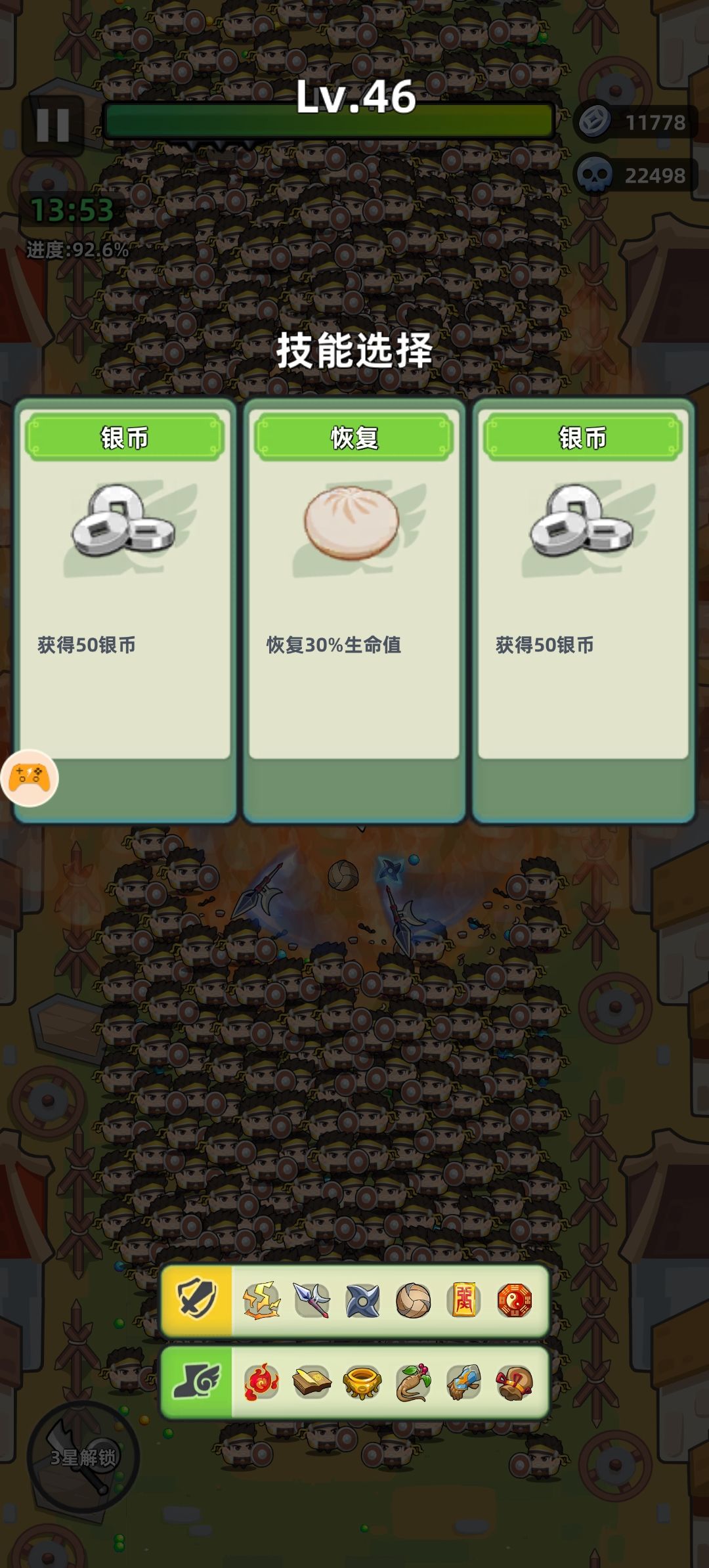 运气真不错 3