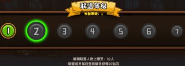 关于联盟优化的补充说明