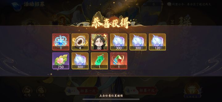 20抽85碎片,我就问还有谁!!!截图