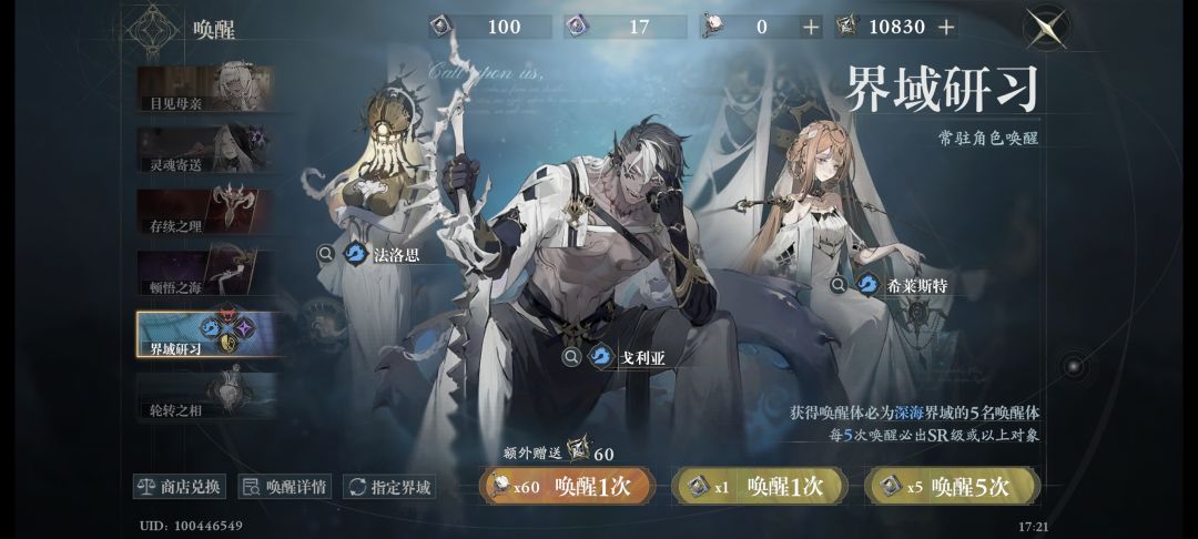 听说十级有邮箱送一百抽? 2