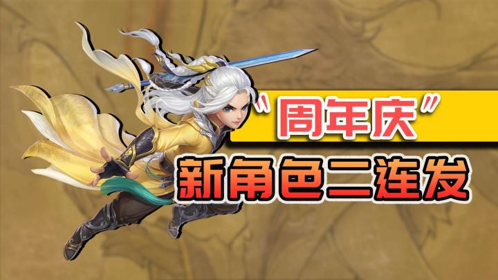 【闲话神武】新角色二连发!转人物前你该搞清楚这几件事截图