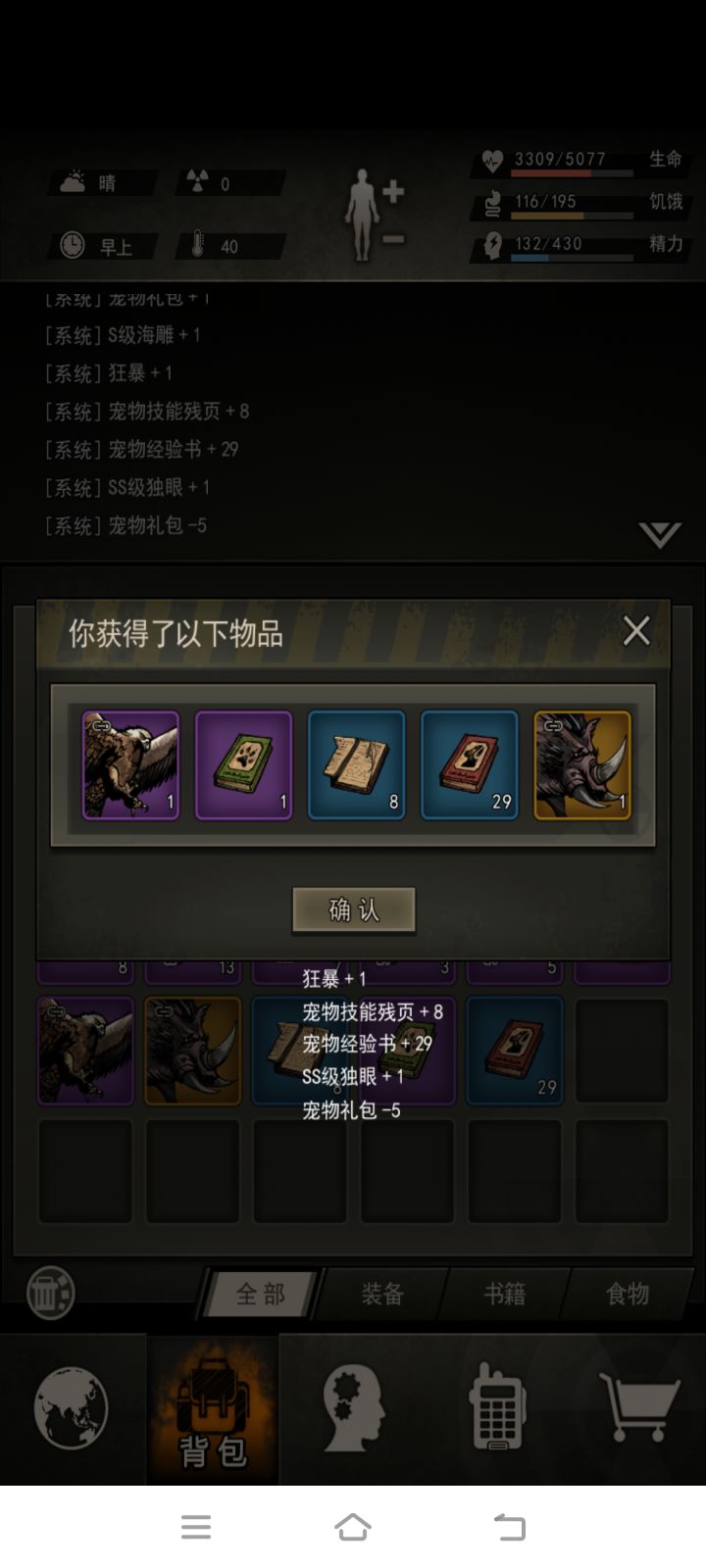 狗萧截图