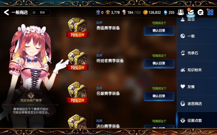 这个选什么套装呀截图