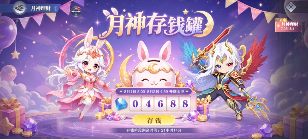 八月份最新武魂觉醒券兑换码分享 2