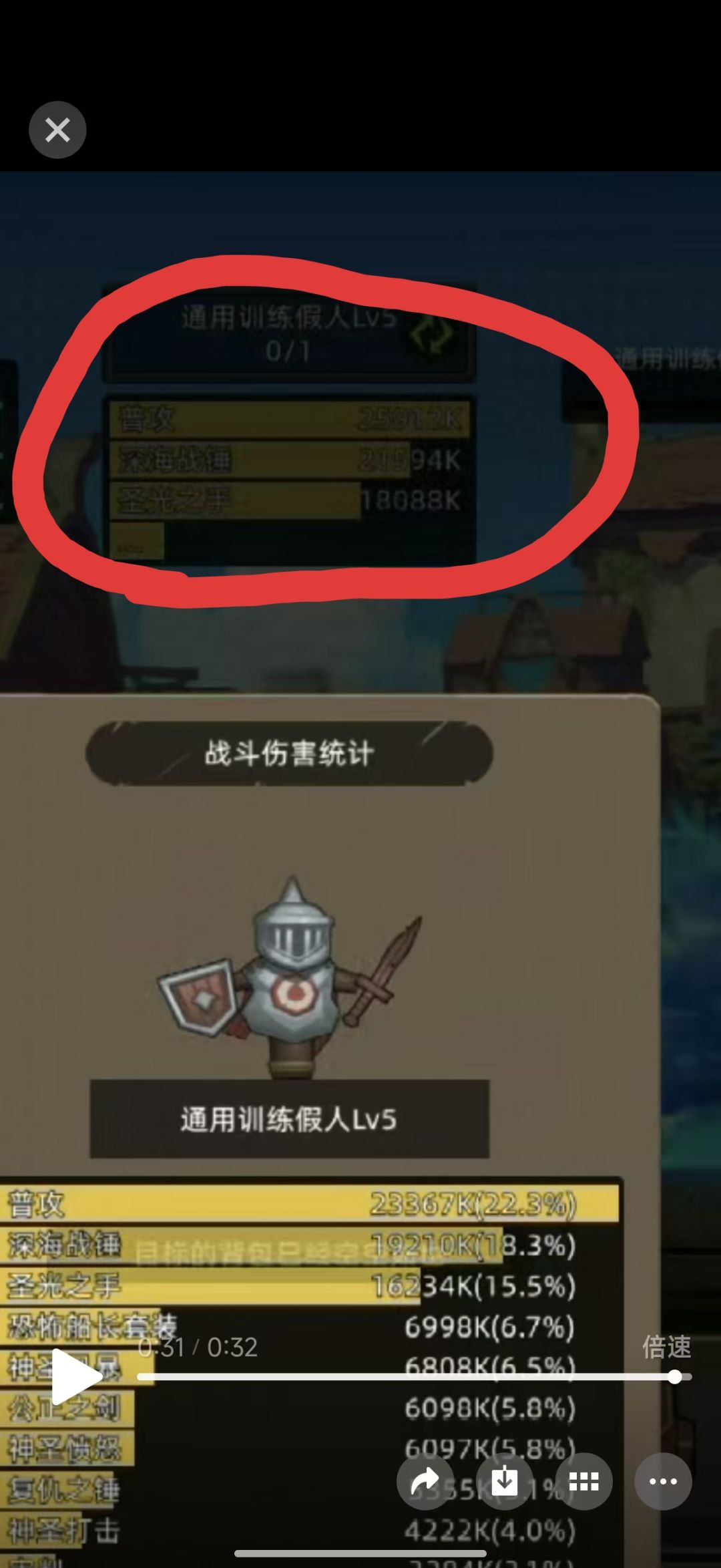 所以大佬们cj骑应该全能精通还是全能增伤 2