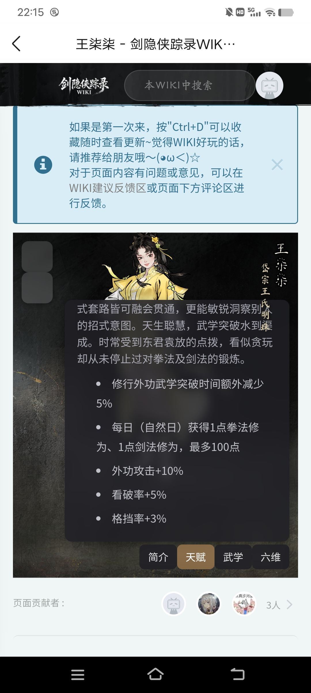 日常一水，讨论一下人物强度。 5
