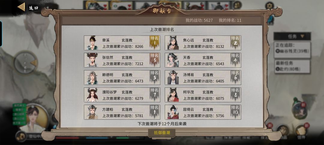 妖兽化形去打妖兽比不过 1
