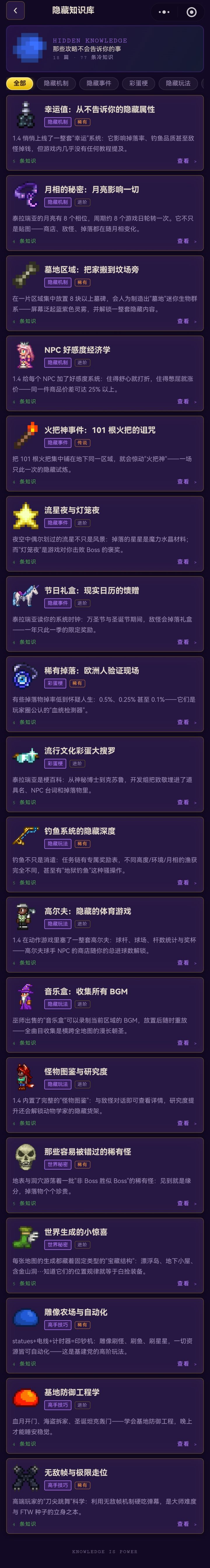 发现隐藏玩法也有点意思哈截图