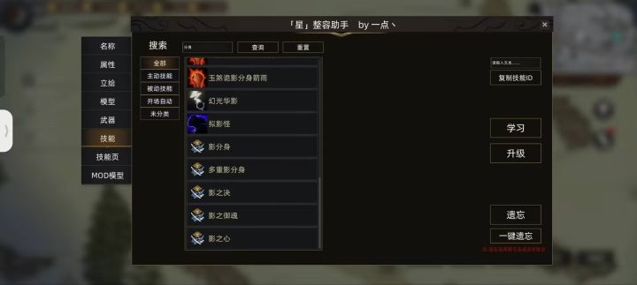 这多重影分身是那个mod的?截图