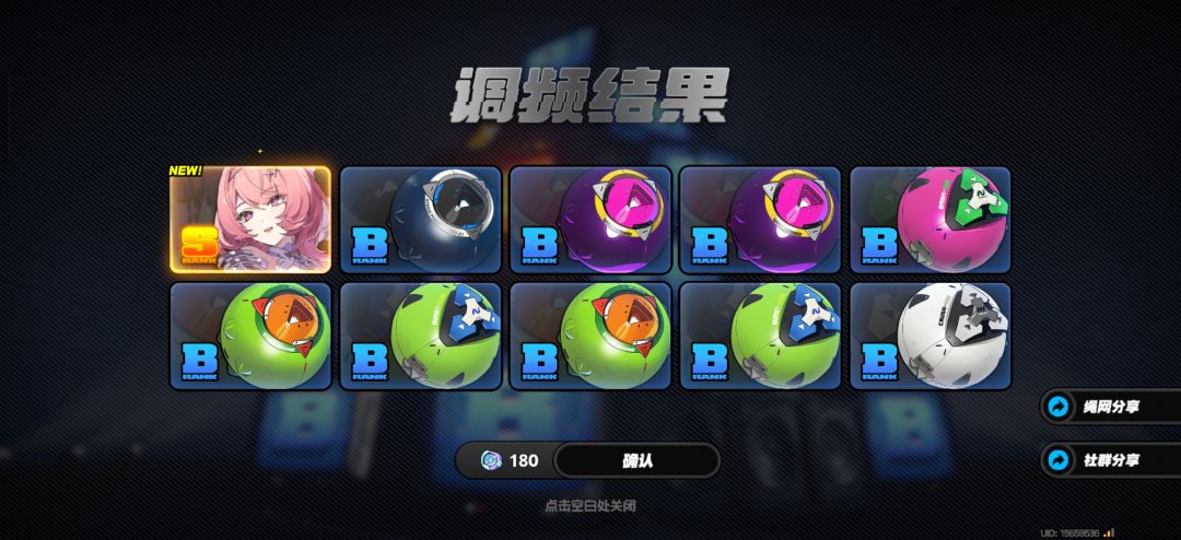 新版本蕾米埃尔 2