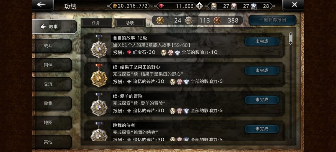所有能做的都做了 1