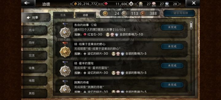 所有能做的都做了截图