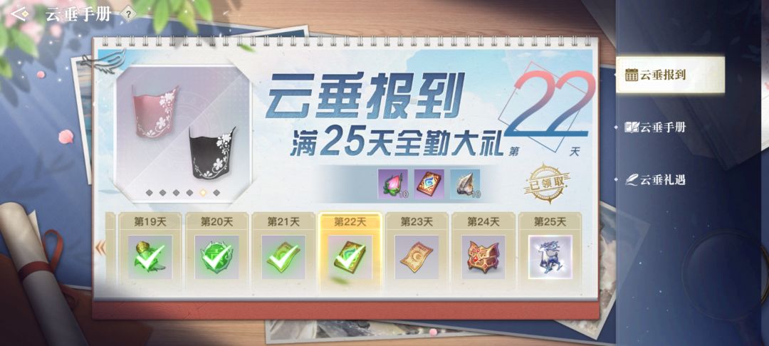 【天谕福利月】 1