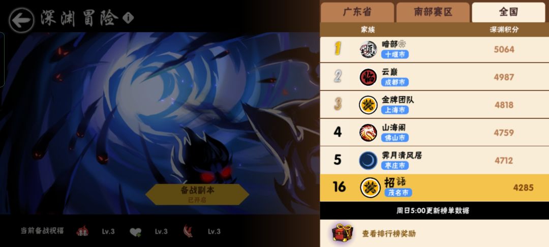 三区双全国前二十家族招語招人 1