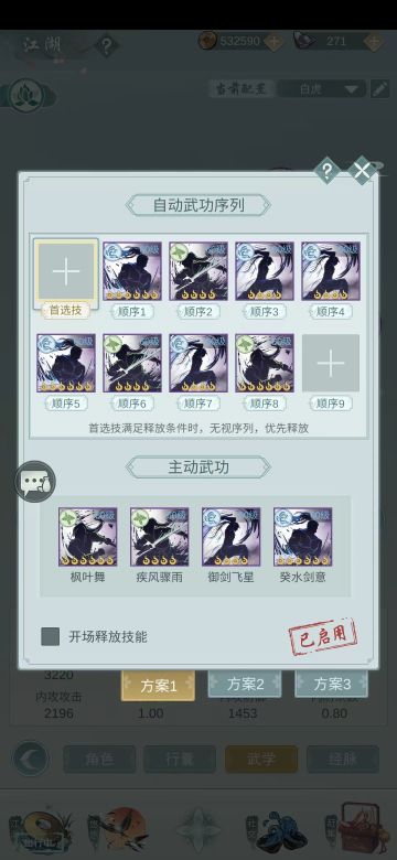 由江湖疾风信产生的一些关于疾风惊涛的想法以及一个我觉得没人尝试过的有趣组合