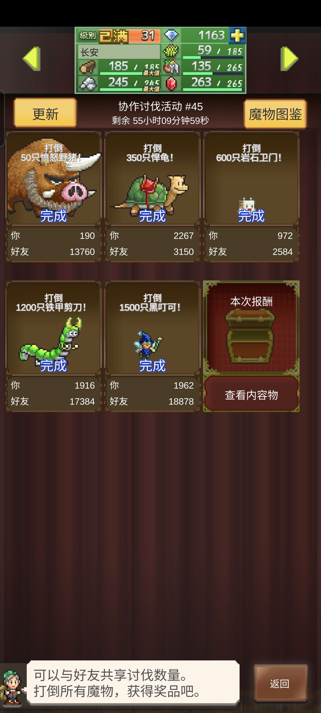 免费带周常,领取自删 1