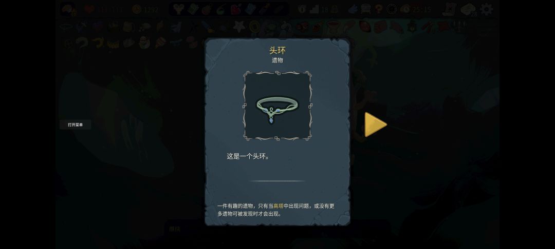 这个玩意有啥用 2