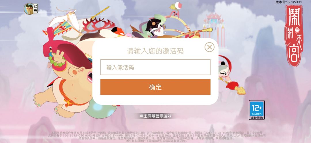 官方大大给个激活码 1